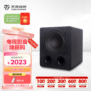 Tianyi (Winner)SUB-1000 Home 10-inch Active Subwoofer Audio Home Theater Professional Bass