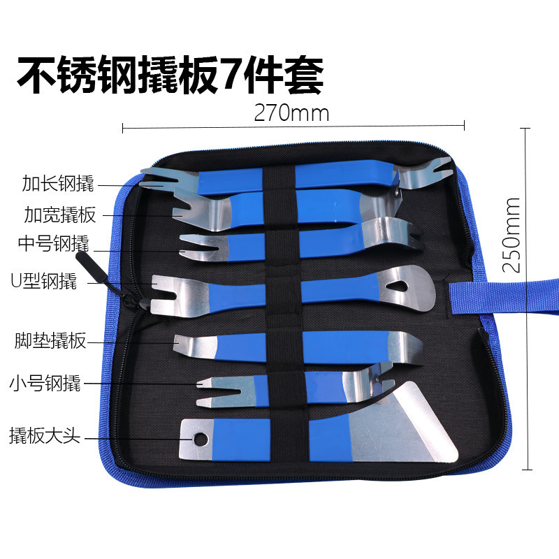 批发汽车内饰拆卸工具不锈钢金属撬板彩色包胶金属羊角起钉器撬棒|undefined