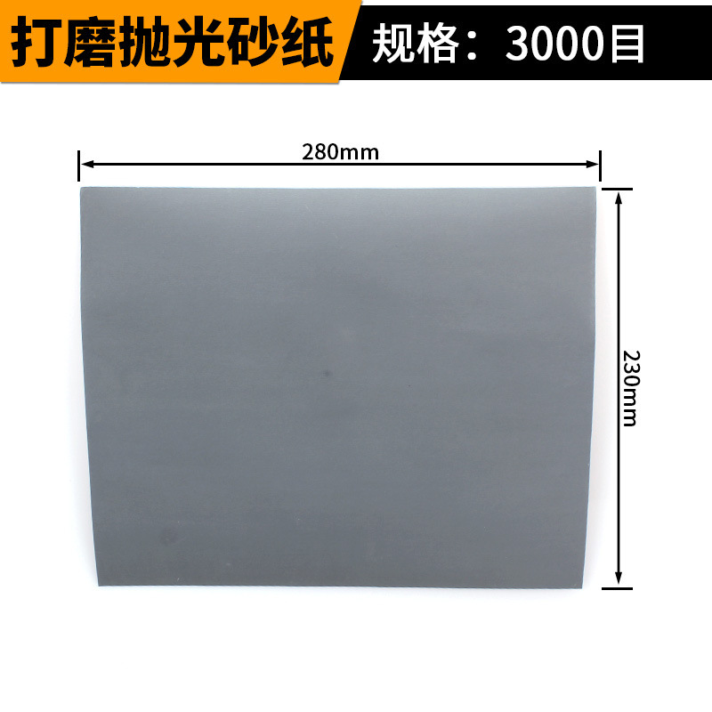 卸売り3000目水サンドペーパー9*11インチ炭化ケイ素家庭は高精度でサンドペーパーを磨きます。|undefined