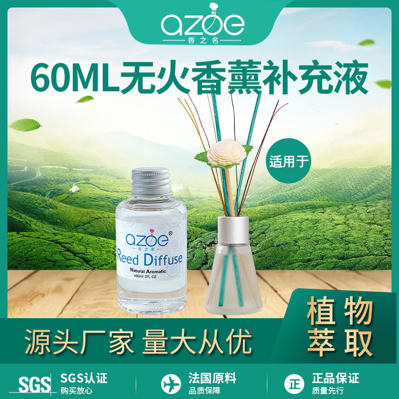 精油香薰补充液 栀子花水溶性油溶性宿舍家用室内留香批发