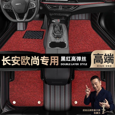 Foot pads are suitable for Changan Auchan X5 foot pads fully surrounded by Auchan X7PLUS Auchan Z6 car mats [Black (Ayaqaltılar (Kovriklər)) - black-and-red-leather-black-and-red-stretch-silk-double-layer