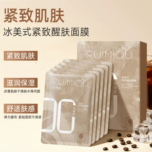 Remio Ice American Skin Awakening Mask Firming Anti-Wrinkle Skin Care Hydrating Moisturizing Soothing Skin Care Products Ice American Mask