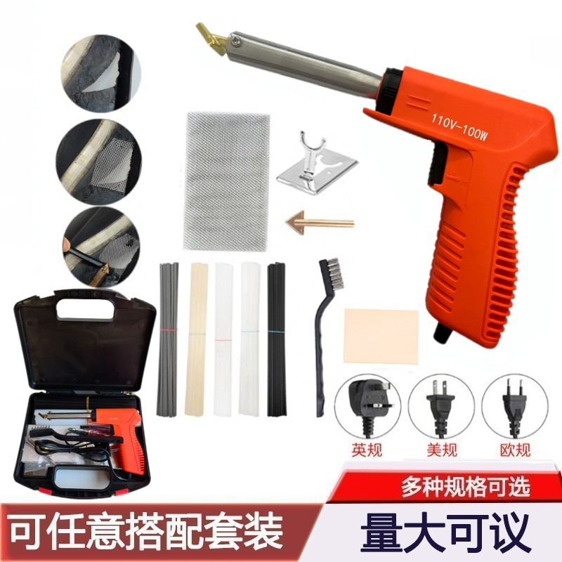 汽车保险杠修复焊枪 电烙铁烫头 澳规 欧规 英规 抹平刀工具 套装
