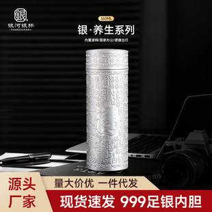 純銀內膽保健杯圖片- 海量高清純銀內膽保健杯圖片大全- 阿里巴巴