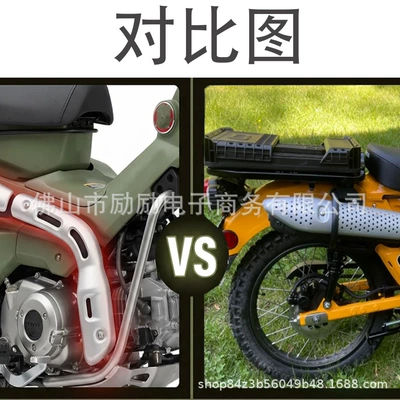 Iron Exhaust Pipe Protection – Motorcycle frame