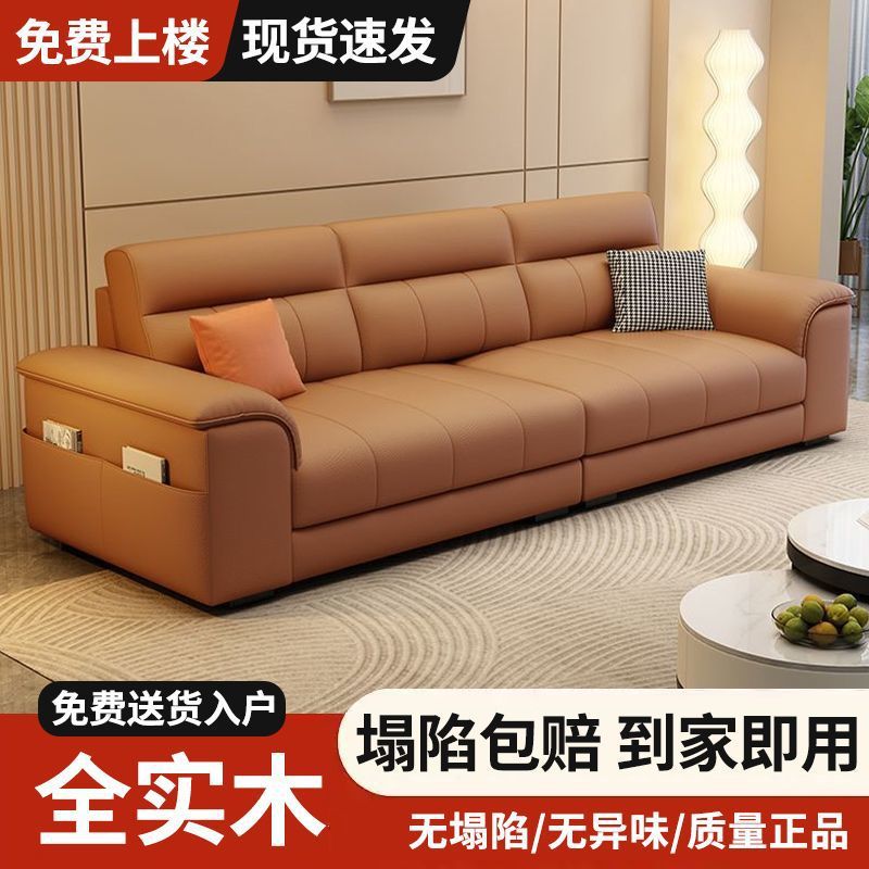Solid Wood Straight Sofa 2025 New Living Room Sofa Technology Cloth Small Apartment Rental Leather Sofa Simple and Modern