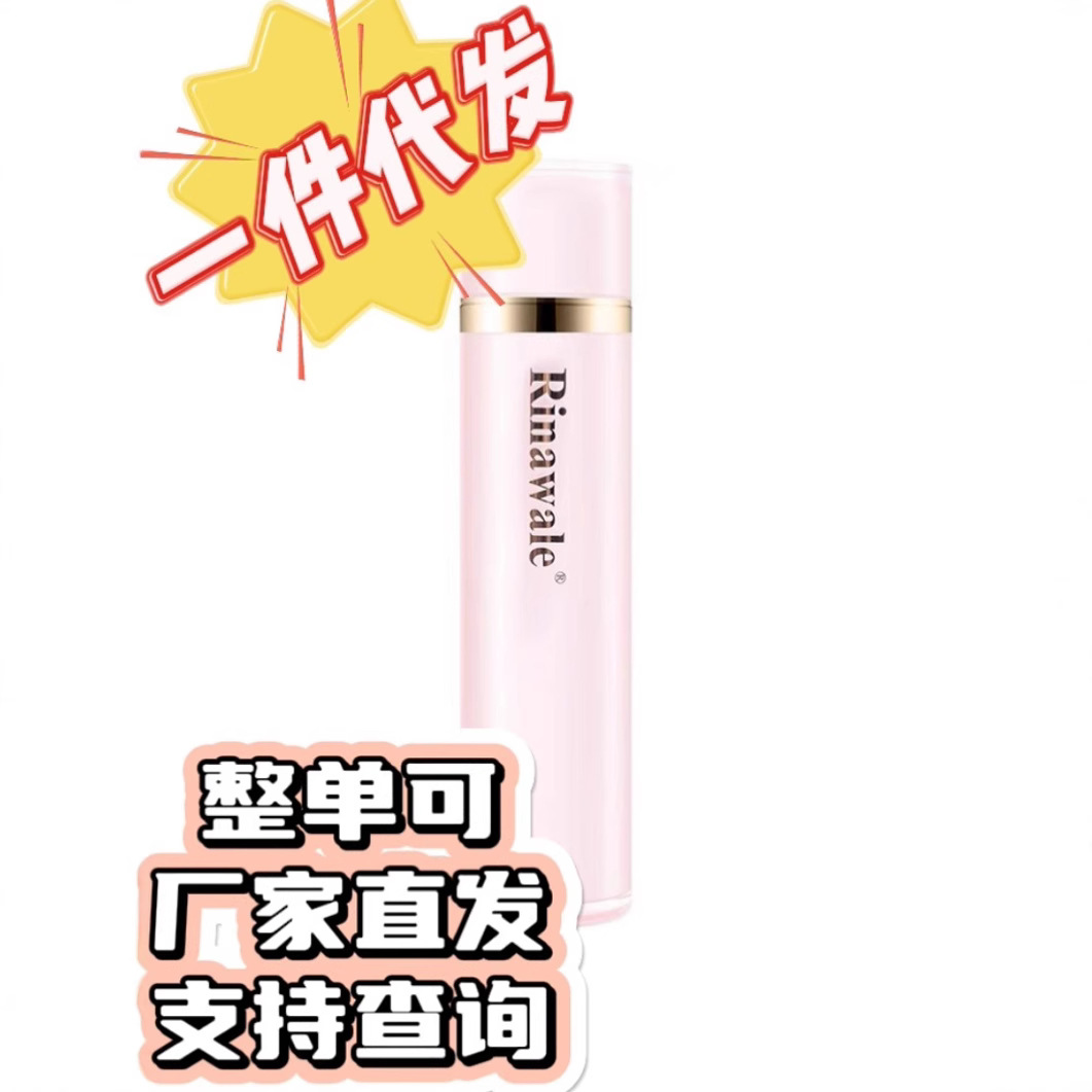 瑞倪维儿火棘果臻润养肤水120ml一件代发康婷高保湿