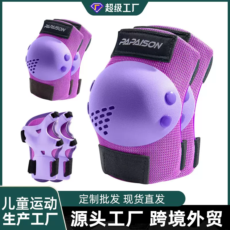 儿童护具3-15岁青少年骑行滑板轮滑护膝护肘护腕运动护具出口批发