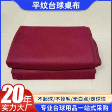 厂家直销单双面 盈隆YLP888布 双面布 顺毛尼布 九球布澳毛羊毛布