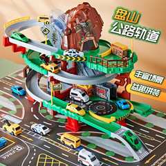 儿童盘山冒险隧道轨道益智玩具停车场模型车场景高架桥速公路高速