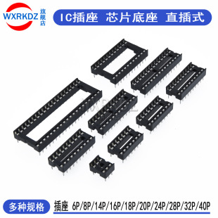 ���� оƬ�����Ӽ��ɉK��Ƭ�Cֱ����DIP40 8 14 16 18 20 28p�_