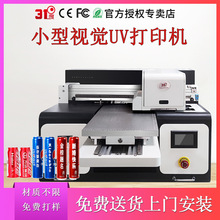 31度平板UV打印机小型铭牌奖章机械信息告示牌个性化制作金属塑料