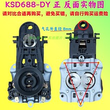 原廠電熱水壺溫控器干燒保護水開斷電帶氣孔10A250V配件KSD688-DY