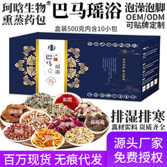 ヨウ浴バッグ、薬浴バッグ、冷え・湿気を解消する艾葉坐浴蒸気薬袋、産後・子供用艾草、越境販売の人気商品