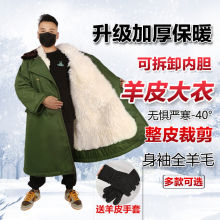羊皮军棉大衣羊皮毛一体军棉大衣羊毛真皮保暖防寒服加厚棉大衣男