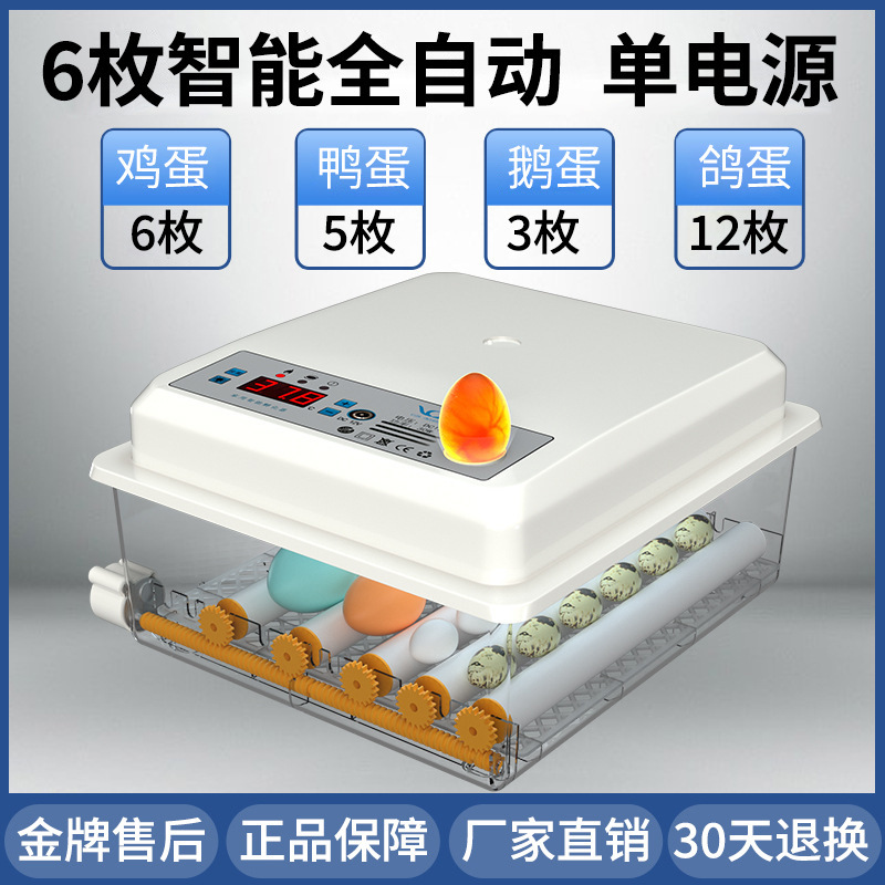 家庭用孵化器ひよこ孵化器小型家庭用孵化機全自動知能鶏鴨ガチョウ鳩孵化機|undefined