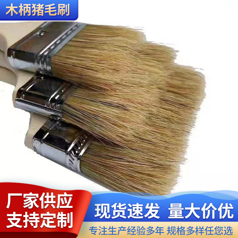 居家日用耐高温猪毛刷家用户外烧烤木柄便携油刷工具刷子批发刷头