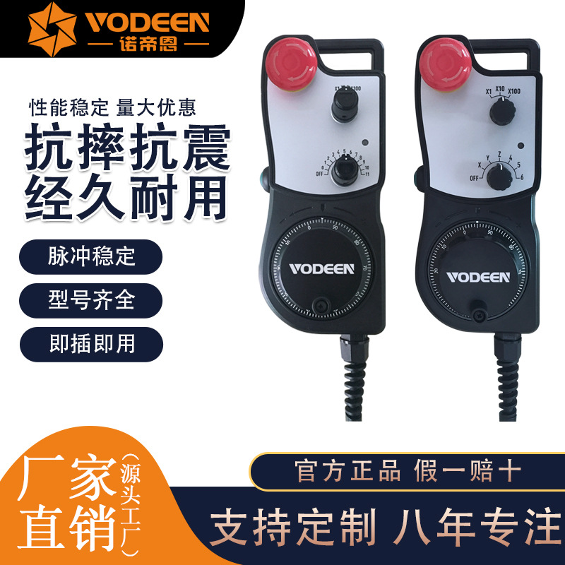 诺帝恩电子手轮CNC加工中心精雕机雕刻机手持脉冲发生器手柄HPH