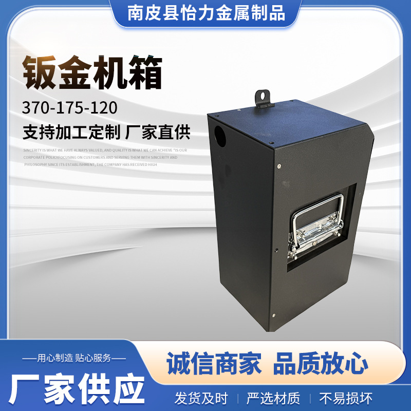 锂电源外壳钣金加工 370-175-120 外壳加工仪器设备 钣金机箱现货