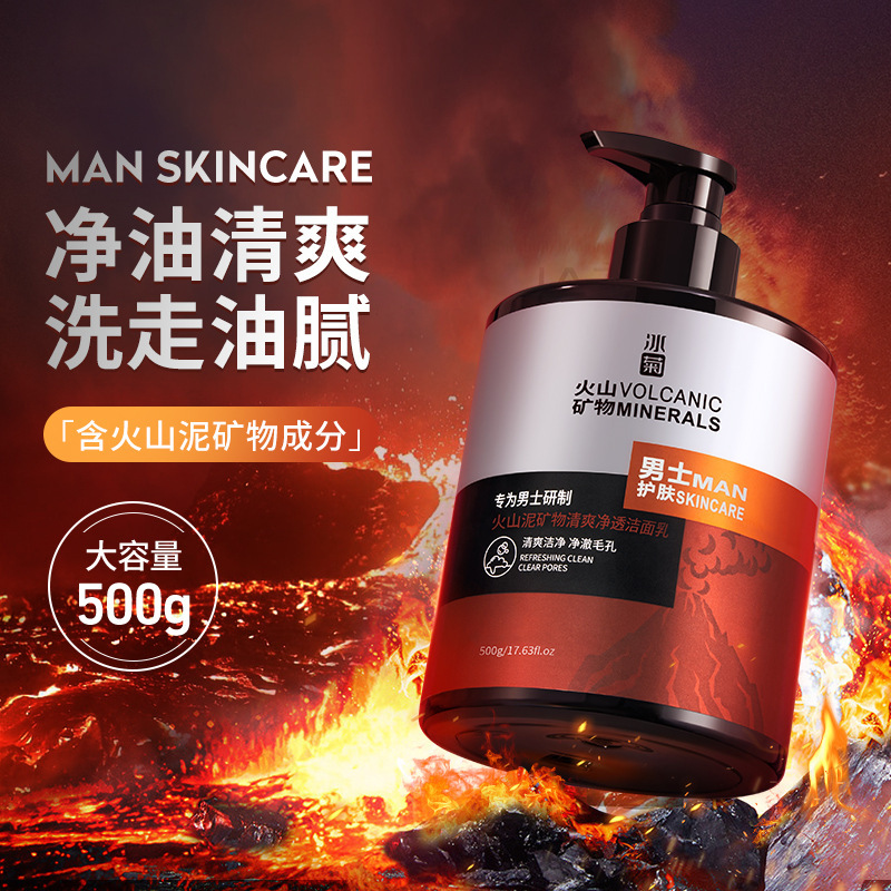 Ice Chrysanthemum Men's Volcanic Mud Mineral Refreshing Cleanser Oil Control Moisturizing Cleansing Hydrating Men's Facial Cleanser