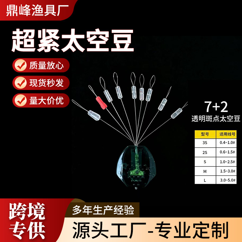 Premium Competitive Fishing Beads Bulk Wholesale Fishing Tackle Accessories Competitive Line Set Ultra-Tight Silicone Beads Ultra-Tight Space Beads