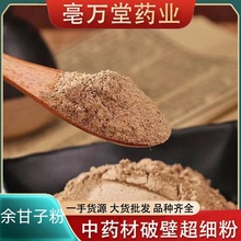 余甘子粉 余甘子现磨超细粉 无添加新货余甘子粉大货批发包邮