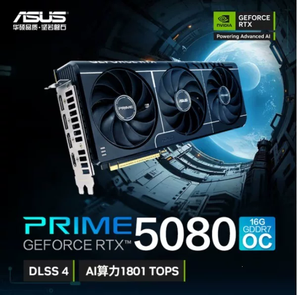 Подходит для Asus PRIME GeForce RTX 5080 O16G видеокарты для киберспорта