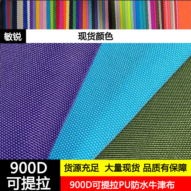 900D Waterproof Pu Oxford Fabric, 600D Glossy Encrypted Fabric for Beach Chairs, Luggage Storage, and Bag Materials