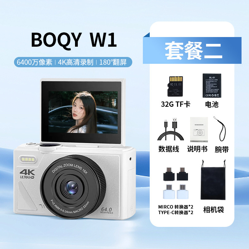 Ccdカメラ美顔カメラ微単学生入門ccdカード機ハイビジョン旅行女子モデル復古携帯小型|undefined