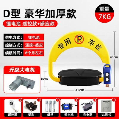 Control Parking Lock, Anti-Collision Car lock - kdd-d3-heavy-duty-motor-lithium-battery-induction-model-2-remotes