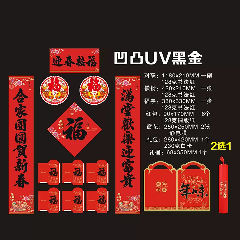 2026新春对联马年春联定制企业logo春节广告门联礼盒大礼包定做