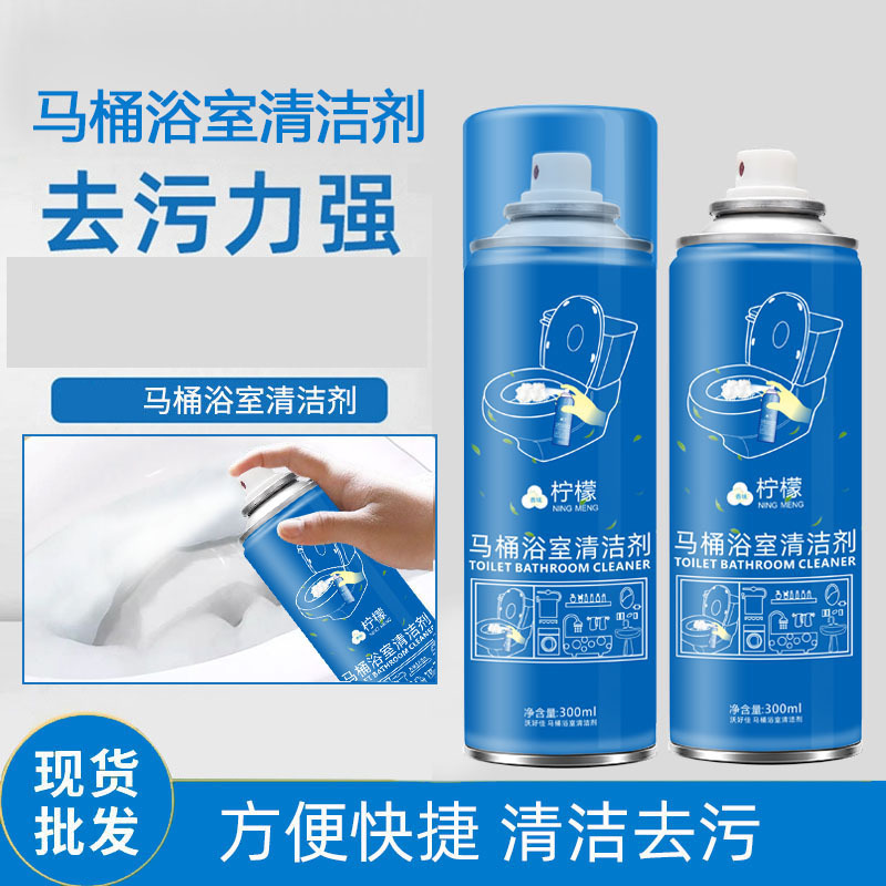 Bathroom toilet bubble cleaner cloud multi-functional mousse household toilet toilet foam cleaning artifact