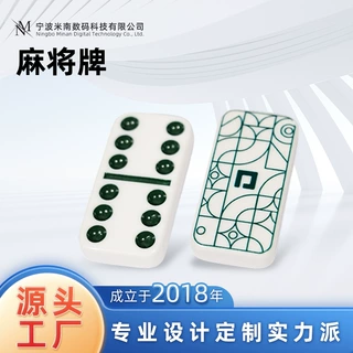 宁波麻将牌打印家居产品打印加工 uv印刷PP ABS PE PCuv打印加工