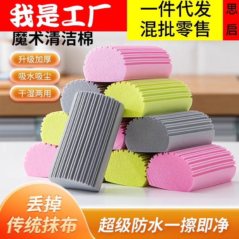 absorción de aceite esponja algodón toallas sin marcas sin manchas de agua inodoro nano esponja magia esponja multifuncional limpieza de boca estrecha