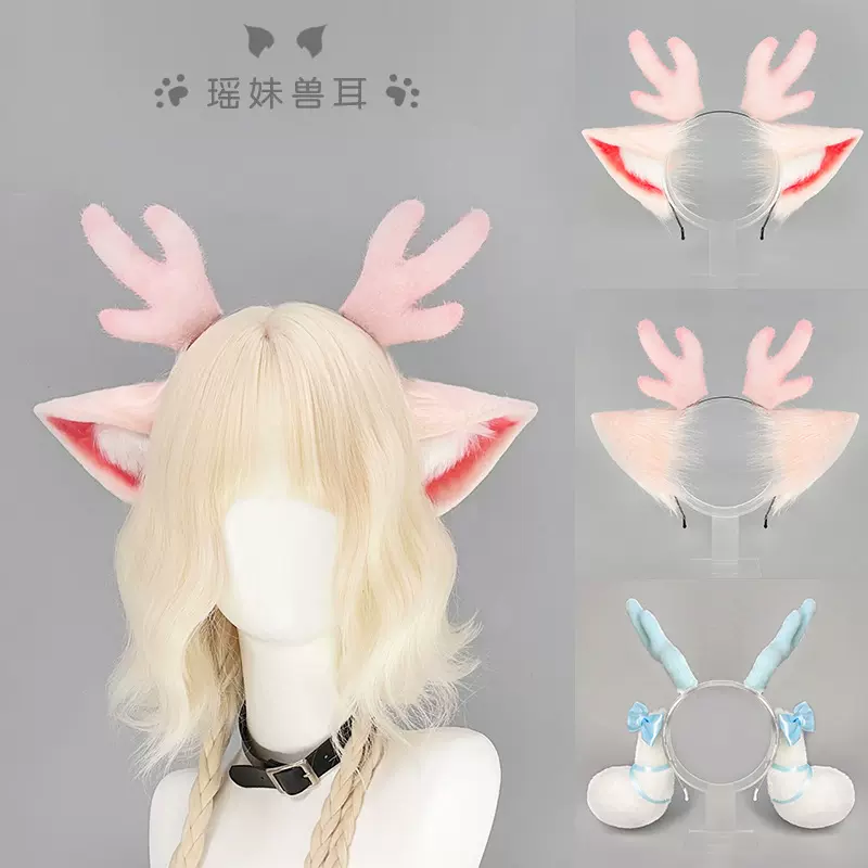 荣耀瑶妹鹿耳兽耳发箍毛绒鹿角头箍漫展瑶瑶公主角色扮演cos头饰