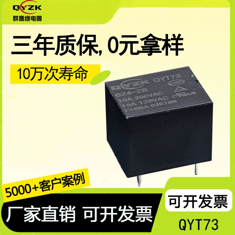 Relay, wholesale, 5v