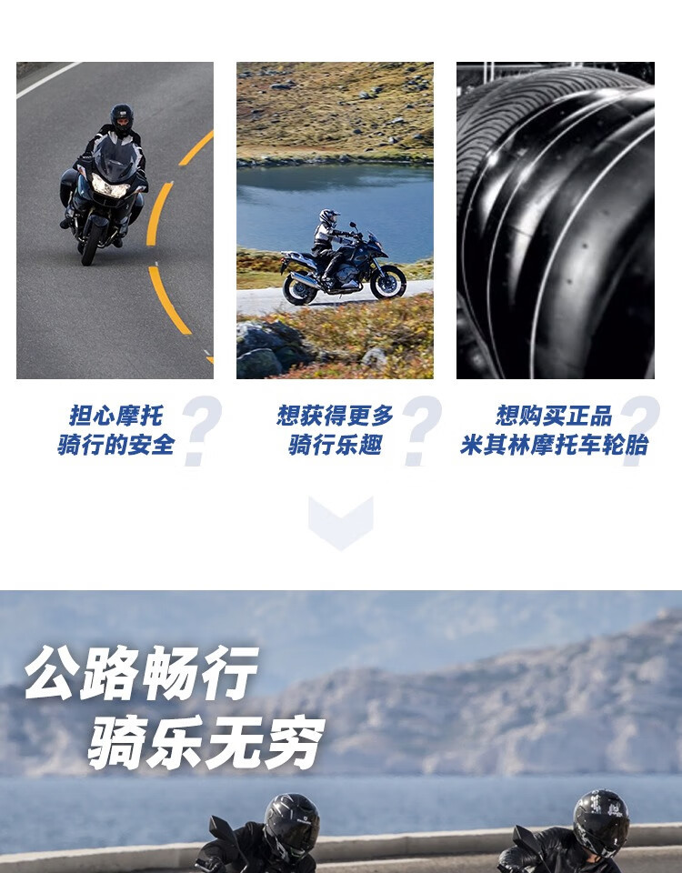 Michelin (MICHELIN)ROAD5 Motorcycle Tire Semi-hot Melt Sunny Rain Anti-skid Motorcycle Travel Vacuum Tire