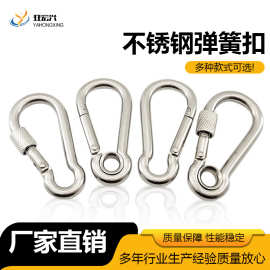 304不锈钢标准弹簧扣 快挂扣带圈弹簧扣安全绳固定安全扣索具