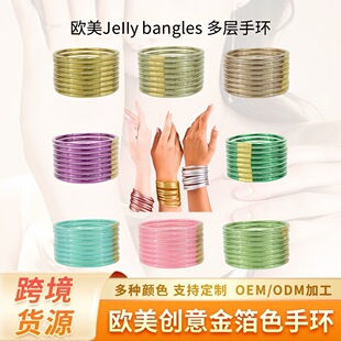 �W���������۹��z����֭h Jelly Bangles�������C 8���ѯB�b