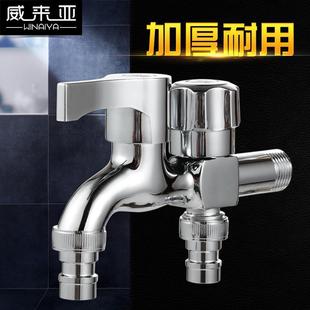Washing Machine Faucet Single Cold Household Multi-Functional Dual-Use Copper Faucet with One in and Two Out Factory Supply Chain Wholesale