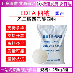 EDTA4�c���yƷ���Ҷ������������cedta4Na���τ�ܛˮ�����ϸ߼���