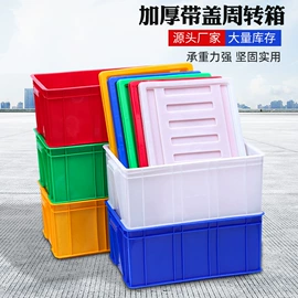 塑料箱;塑胶托盘;塑料桶