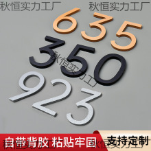 亚克力立体字贴号码牌数字文字办公室出租房柜子门牌号码墙贴