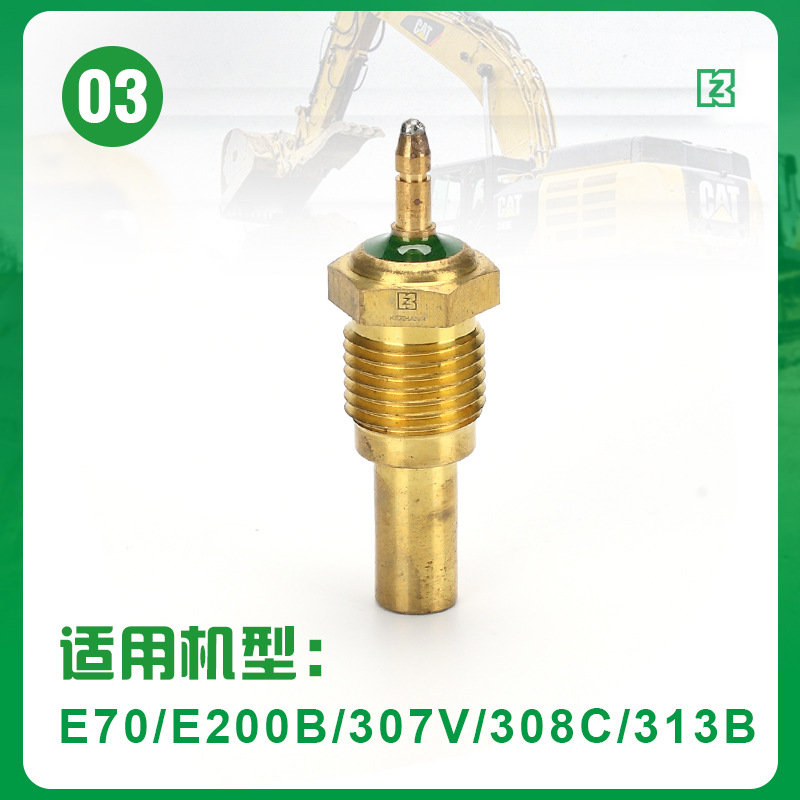 E70/E200B