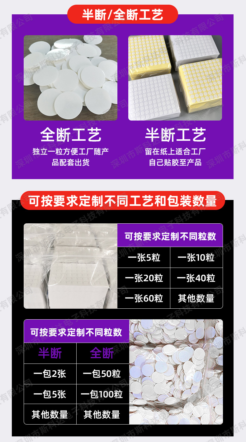 亚克力双面胶_06