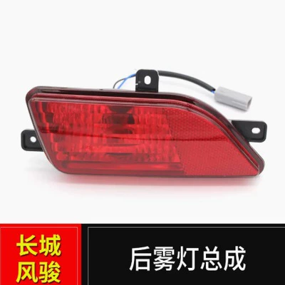 Fog lamp 3 5 European Version Rear Anti-Fog