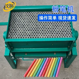 其他行业专用;其他文化办公;粉笔