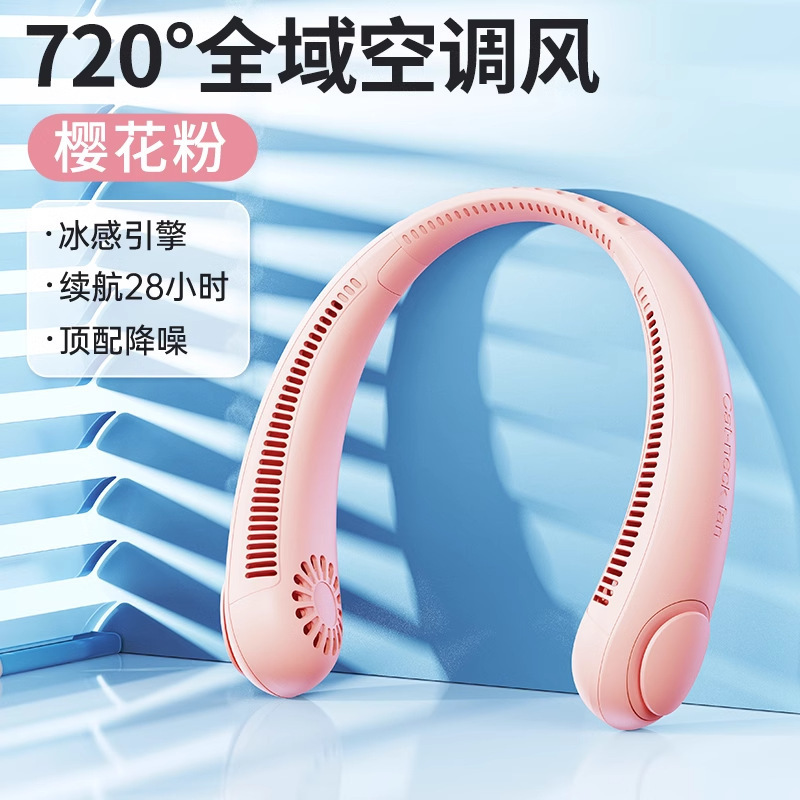 2025 新しい首掛けファン超音速ライト屋外ポータブル冷凍充電怠惰なエアコン子供用小型ファン|undefined
