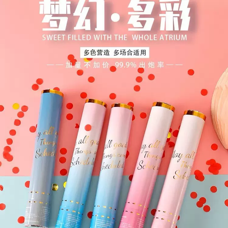 手持小礼花礼炮筒马卡龙礼花筒直播间用礼花派对生日酒吧喷花筒