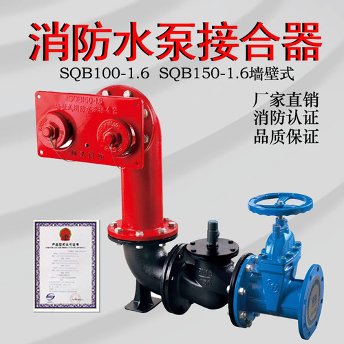 SQA150/80-1.6 New water pump adapter Old underground fire pump adapter DN100/150